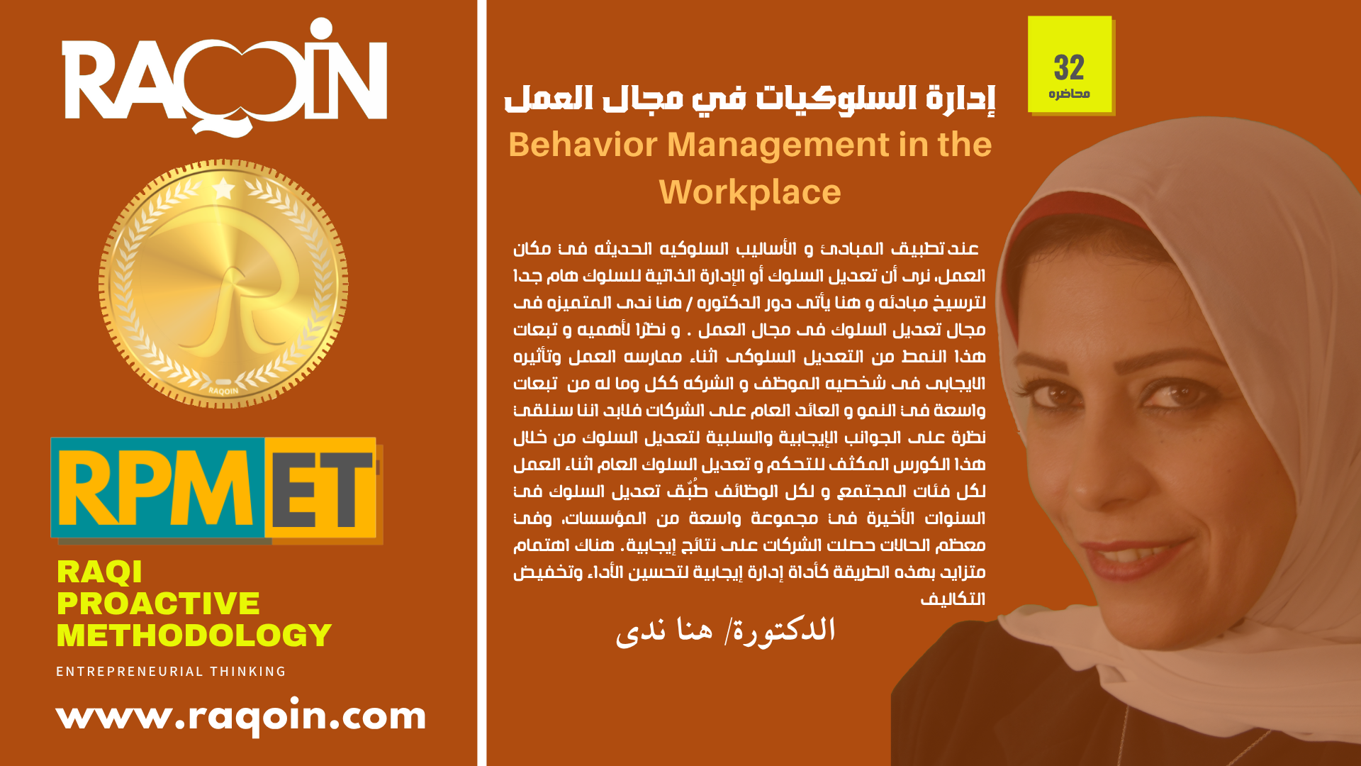 www.raqoin.com (1)